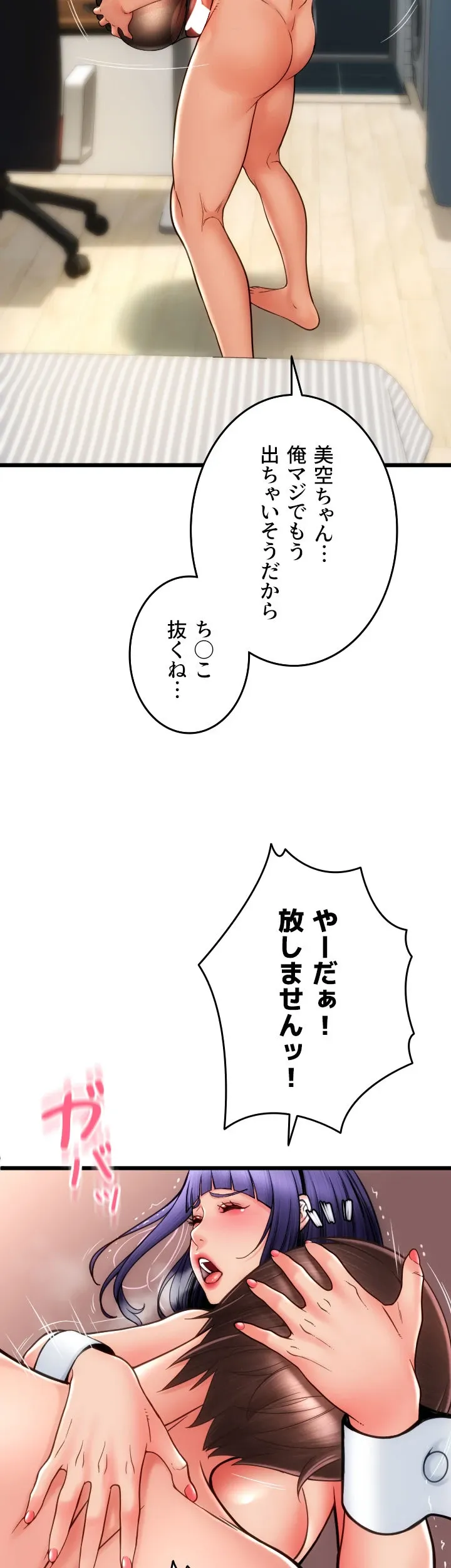 出すまでお支払い完了しません - Page 42